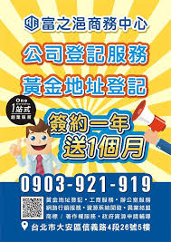 Places taoyuan district, taoyuan public service 北區國稅局. å¦‚ä½•è¾¦ç†ç‡Ÿæ¥­ç™»è¨˜ åœ‹ç¨…å±€ ç¨…ç±ç™»è¨˜ å¯Œç™»è¨˜å¸³åŠå ±ç¨…ä»£ç†äººäº‹å‹™æ‰€ ç—žå®¢é‚¦