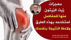 مفاجأة ضع زيت الزيتون ليلا قبل النوم بهذه الطريقة ولاحظ النتيجة فورا لن تستطيع التخلي عنه بعدهاأبدا youtube health and wellness health youtube