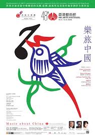Music About China A Programme Of The 48th Hong Kong Arts Festival 2020 Cancelled Hkco