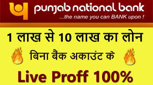 Pnb Bank Personal Loan Pnb Personal Loan How Apply Loan Online Pnb How To Apply Personal Finance Accounting
