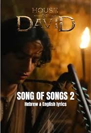 House of David Music