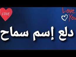 Don't be afraid to start over. Ø¯Ù„Ø¹ Ø¥Ø³Ù… Ø³Ù…Ø§Ø­ Youtube