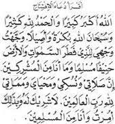 Doa Iftitah Mahogra Fauzan Doa Islamic Love Quotes Doa Islam