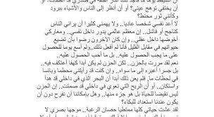 pin by re on نص وص wisdom quotes life beautiful arabic words talking quotes