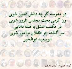 Image result for ‫خوبان عالم غم نخورند‬‎