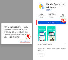 パラレル スペース 使い方