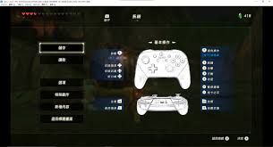 Classic controller pro gamepad joypad for nintendo wii/wii u remote. Switch Pro Controller Gui Beta The Legend Of Zelda Breath Of The Wild Wiiu Mods