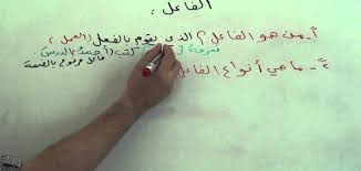 شرح درس نائب الفاعل حياتك