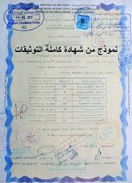 الشهادة الثـانوية العامة السـودانية هى شهادة معادلة للثانوية العامة المصرية مقدمة ومعتمدة من دولة عربية وهي دولة السودان. Ø·Ø±ÙŠÙ‚Ø© ØªØ­ÙˆÙŠÙ„ Ø¯Ø±Ø¬Ø§Øª Ø§Ù„Ø·Ø§Ù„Ø¨ Ù…Ù† Ø§Ù„Ø«Ø§Ù†ÙˆÙŠØ© Ø§Ù„Ø³ÙˆØ¯Ø§Ù†ÙŠØ© Ù„Ø·Ù„Ø§Ø¨ Ù…ØµØ± ÙÙŠØ³Ø¨ÙˆÙƒ