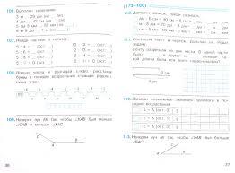 рабочая тетрадь по математике 3 класс горбов микулина скачать Reshebnik Matematika 2 Klass Davydov