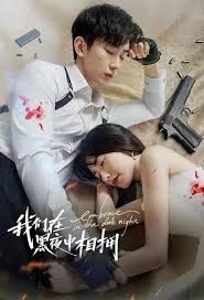 Wo Men Zai Hei Ye Zhong Xiang Yong (Short 2024) - IMDb