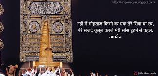 Check spelling or type a new query. Ramzan Ka Pehla Jumma Mubarak Ho Status 2021 Jumma Mubarak Quotes In Hindi Best 11 Jumma Mubarak Status In Hindi Roza Iftar Status 2021