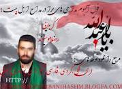 نتیجه تصویری برای دانلود نوحه لری و مداحی لکی