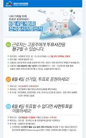 오전 6시 ~ 오후 6시. ê·¼ë¡œìž íˆ¬í'œì‹œê°„ ë³´ìž¥ ì•ˆë‚´ ìƒì„¸ë³´ê¸° ì°¸ì—¬ ì•Œë¦¼ ì•Œë¦¼ê´'ìž¥ ì—°ìˆ˜êµ¬ì²­