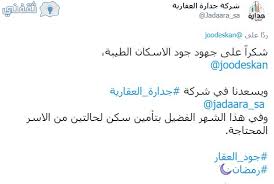 62 ألف خدمة قدمتها اللجنة الوطنية لرعاية السجناء والمفرج عنهم وأسرهم تراحم عام 2020م. 3ij Nubt7lmvhm