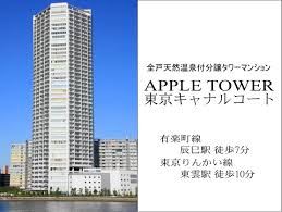 アップルタワー東京キャナルコート 賃貸物件情報｜賃貸Data Bank