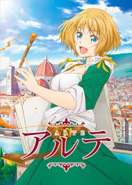 Please consider saving yourself some time by searching the sub before you post. Arte L Anime Tratto Dal Manga Di Kei Ohkubo Debuttera Ad Aprile 2020 Nerdpool