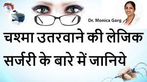 Lasik Eye Surgery In India Things You Should Know Process Cost Side Effects Precautions Care Youtube Lasik eye surgery in india. lasik eye surgery in india things you should know process cost side effects precautions care