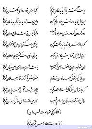 My Favorite Hafez Poem If You Like A Translation Please Let Me Know Enjoy Poetry Language Persian Poetry Hafez Poems
