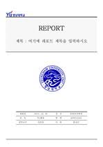 (2)시계를 정문 맞은편 골목에서 잃어버렸습니다. êµë³´ë¬¸ê³  ë¬¸ì„œê²€ìƒ‰