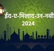 eid milad un nabi 2024 date time history Birth anniversary ...