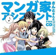 DRAMA CD - MANGAKA SAN TO ASSISTANT SAN TO - Amazon.com Music