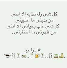 يقطع عمر الجلي funny phrases funny qoutes just for laughs