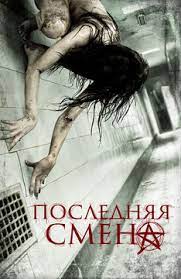 Ребенок за лестницей как будто пытается влезть в. Strashnye Filmy Smotret Onlajn Podborku Spisok Luchshego Kontenta V Hd Kachestve