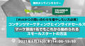 サイトエンジン株式会社 8月26日に株式会社コロンバスプロジェクトとの共催オンラインセミナーを開催