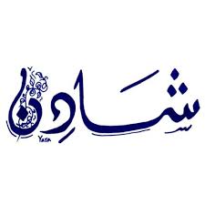 معنى اسم شادن شرح اسم شادن المنام