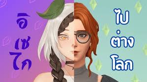 สร้างซิมส์ฟรีเรน & เฟรุน Sousou no Frieren ✧ No Mods VS Mods