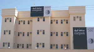 It was founded in 2005 by royal decree. Ø¬Ø§Ù…Ø¹Ø© Ø§Ù„Ø¬ÙˆÙ ØªØ¹Ù„Ù† Ù…ÙˆØ¹Ø¯ Ø§Ø®ØªØ¨Ø§Ø± Ielts Ù„Ù„Ø·Ù„Ø§Ø¨ ÙˆØ§Ù„Ø·Ø§Ù„Ø¨Ø§Øª
