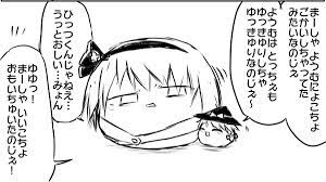 おすすめの『ゆ虐』漫画 / X
