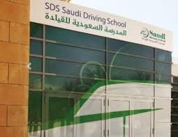 مدرسة نورة للقيادة