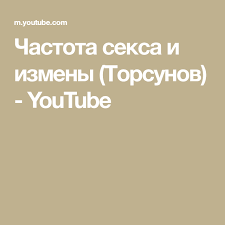 смотреть фильм иван васильевич меняет профессию на польском языке Chastota Seksa I Izmeny Torsunov Youtube Youtube