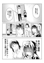 三倉ゆめ yayoiyume さんの漫画 17作目 ツイコミ 仮 バカップル 漫画 オリジナル 漫画