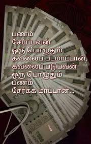 Check spelling or type a new query. 97 Attitude Ideas Photo Album Quote Life Quotes Tamil Motivational Quotes
