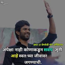 Bio For Instagram For Boy Attitude In Marathi 