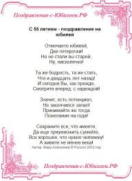 поздравления с днем рождения мужчине 80 лет в прозе Http Pozdravleniya S Yubileem Rf Kartinki S Dnem Rozhdeniya S 55 Letiem Pozdravlenie Na Jubilej Jpg Gifts For Mom Birthday Cards Lettering