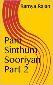 Free Read Pani Sinthum Sooriyan Part 2 Ramya Rajan Tamil Edition Free Reading Books To Read Books