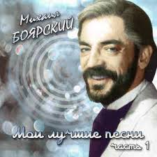 15 ноября 2013 62300 12. Lanfren Lanfra Iz K F Gardemariny Vperyod Song By Mikhail Boyarskiy Spotify