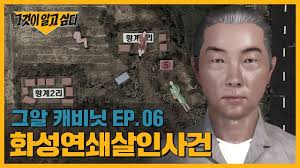 Check spelling or type a new query. ì´ì¶˜ìž¬ ì—°ì‡„ì‚´ì¸ ì‚¬ê±´ ë‚˜ë¬´ìœ„í‚¤