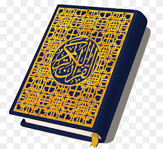 Скачать alquran anak dengan animasi apk 1.02 для андроид. Fi Zilal Al Quran Tafsir Islam Surah Quran Author Religion Quran Png Pngwing