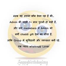 I promise, you can't stop your laugh after reading these hindi jokes. Whatsapp Group Funny Status In Hindi Estatu Para Zap