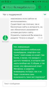 я уже никому не верю и ничего не жду мем Kak Megafon Spalilsya Na Mobilnyh Podpiskah Habr