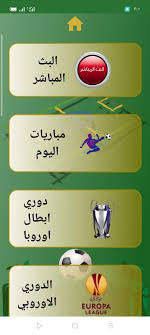 كورة لايف kora live موقع مشاهدة بث مباشر مباريات اليوم بدون تقطيع وبجودة عالية مشاهدة اون لاين عبر موقع كوره لايف koora live بث مباشر koralive. Ø§Ù„Ø¬ÙˆÙ„ Ù…Ø¨Ø§Ø±ÙŠØ§Øª Ø§Ù„ÙŠÙˆÙ… Ù…Ø´Ø§Ù‡Ø¯Ø© Ø§Ù„Ù…Ø¨Ø§Ø±ÙŠØ§Øª Fur Android Apk Herunterladen