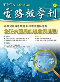 tpca magazine 電路板會刊back issue no 84 jul 19 digital digital magazine movie posters