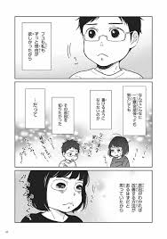 漢字が書けるのは 当たり前 じゃない 読み書き障害 と戦う親子の物語