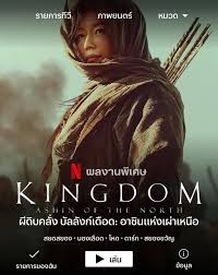 The last kingdom season 3 ซับไทย เรื่องย่อ : 8pvrc7qumu1cm