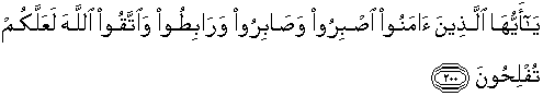 Maybe you would like to learn more about one of these? Quran Surah Ali Imran 200 Qs 3 200 In Arabic And English Translation Alquran English